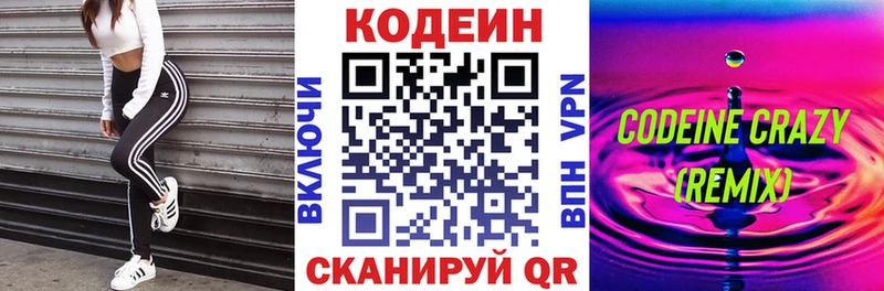 что такое наркотик  Белоярский  Codein напиток Lean (лин) 
